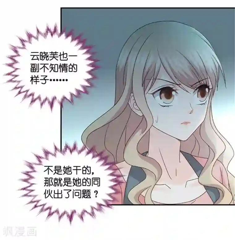 昙华影梦第79话 暧昧的真人秀6