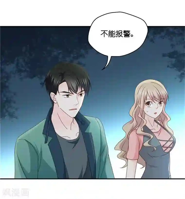 昙华影梦第79话 暧昧的真人秀6