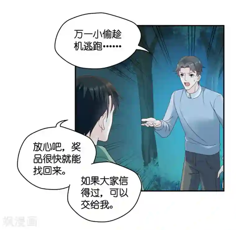 昙华影梦第79话 暧昧的真人秀6