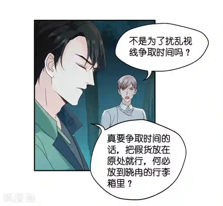 昙华影梦第79话 暧昧的真人秀6