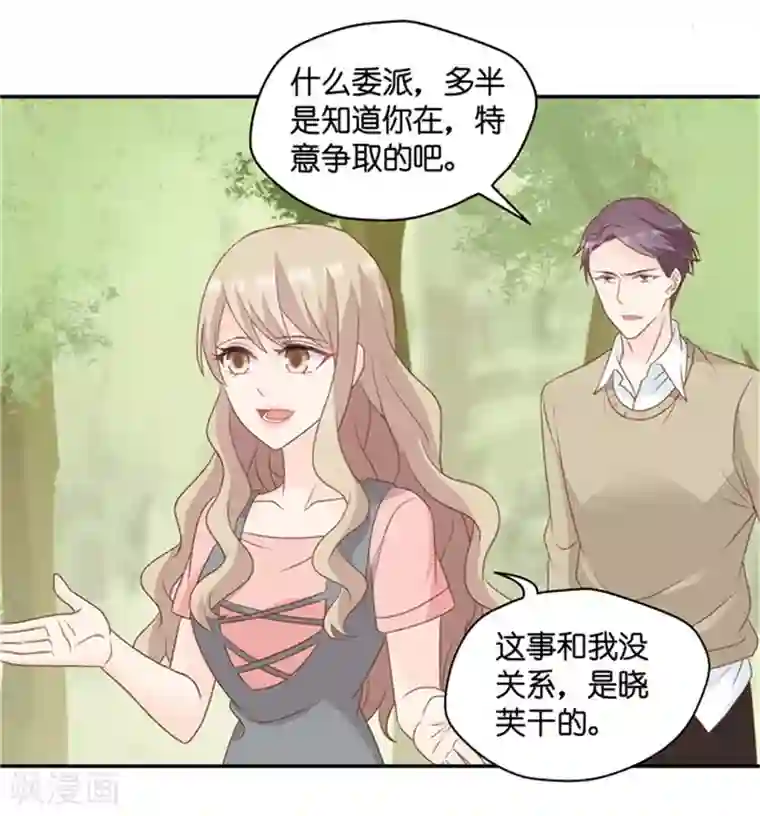 昙华影梦第80话 暧昧的真人秀7