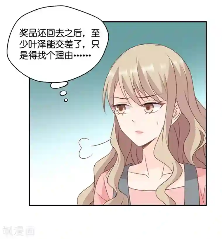 昙华影梦第80话 暧昧的真人秀7