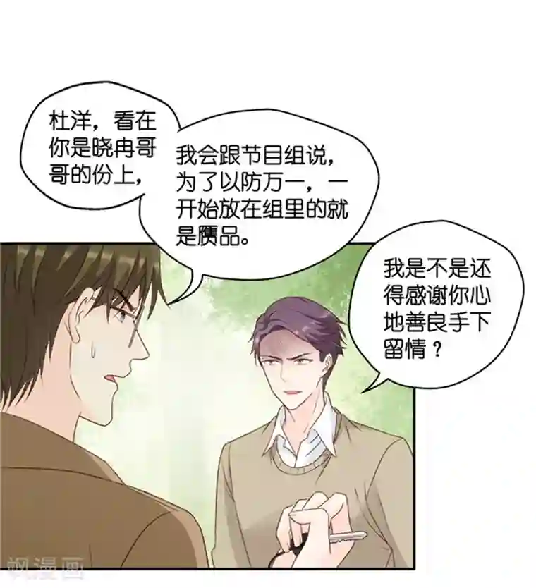 昙华影梦第80话 暧昧的真人秀7