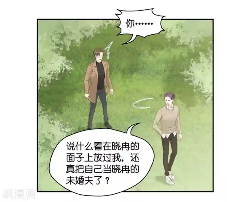 昙华影梦第80话 暧昧的真人秀7