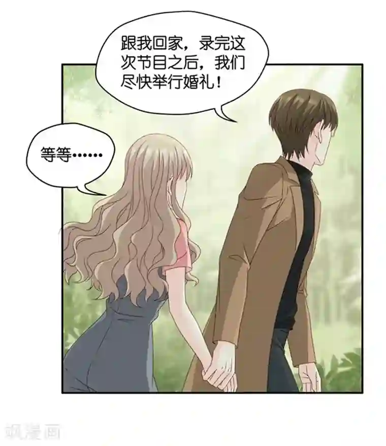 昙华影梦第80话 暧昧的真人秀7