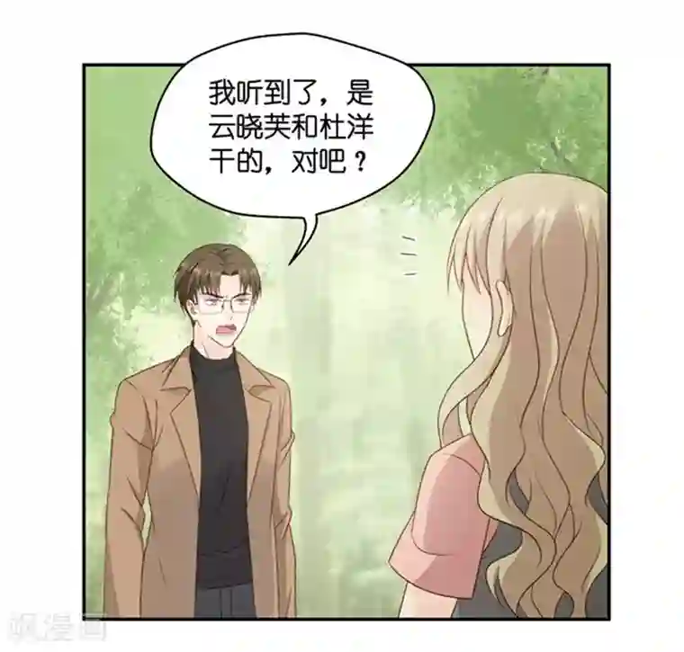 昙华影梦第80话 暧昧的真人秀7