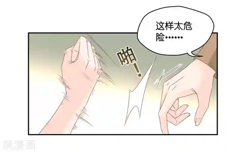 昙华影梦第80话 暧昧的真人秀7