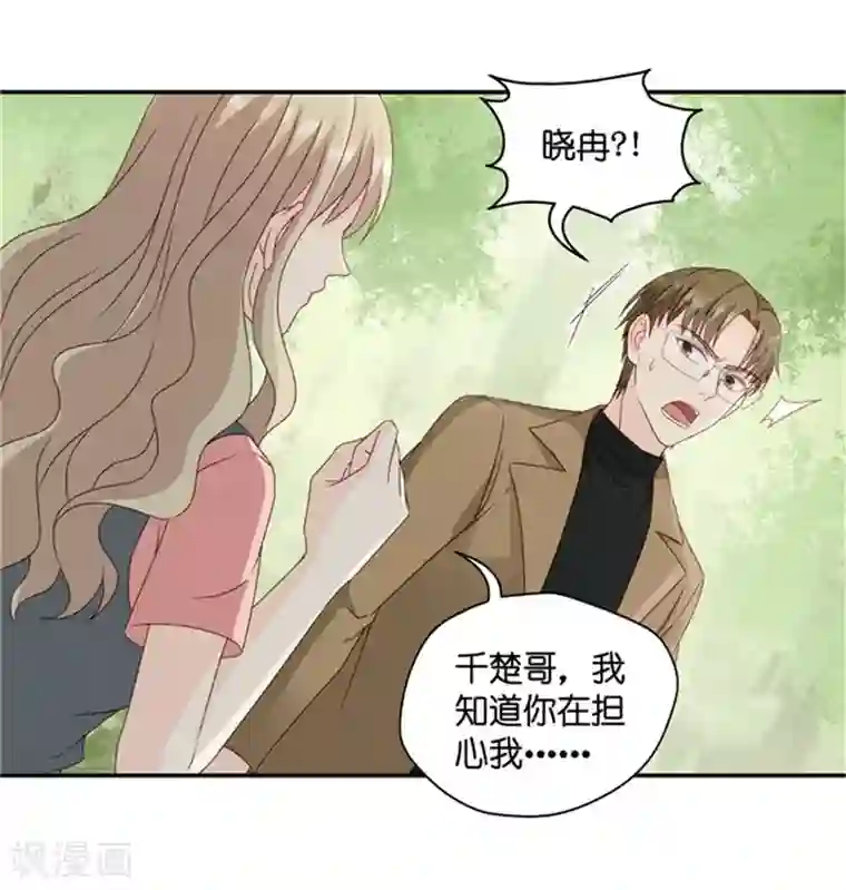 昙华影梦第80话 暧昧的真人秀7