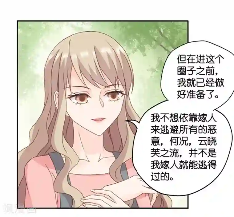 昙华影梦第80话 暧昧的真人秀7