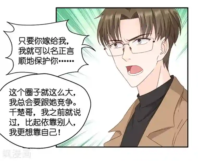 昙华影梦第80话 暧昧的真人秀7