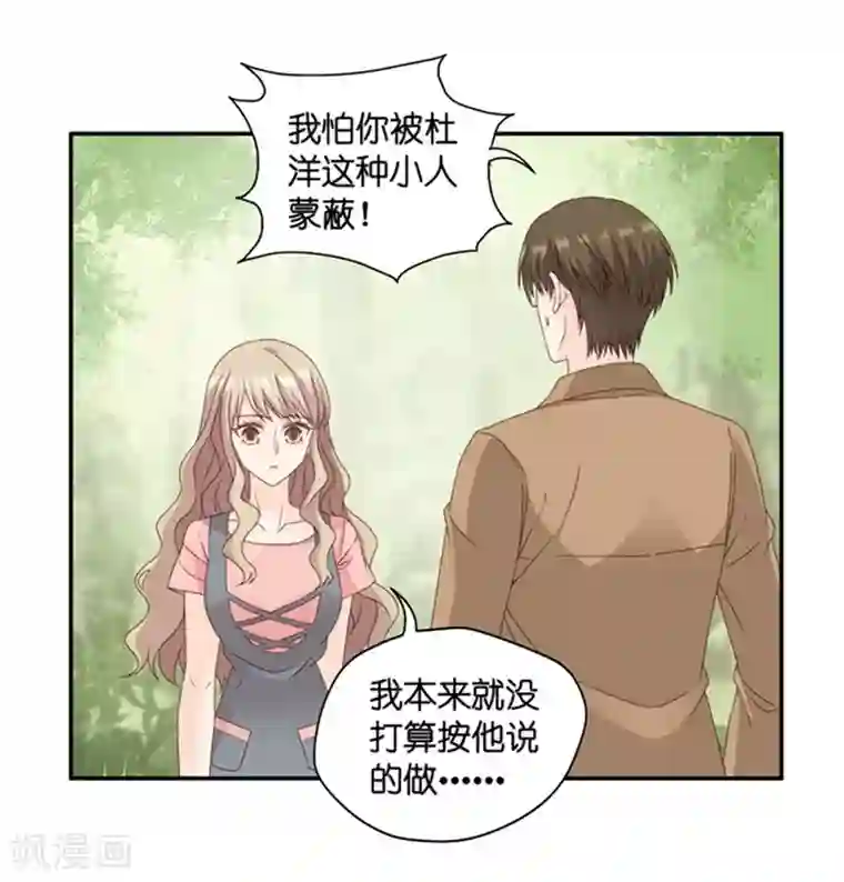 昙华影梦第80话 暧昧的真人秀7