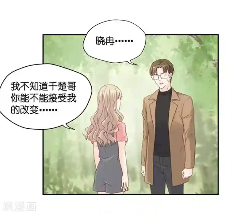 昙华影梦第80话 暧昧的真人秀7