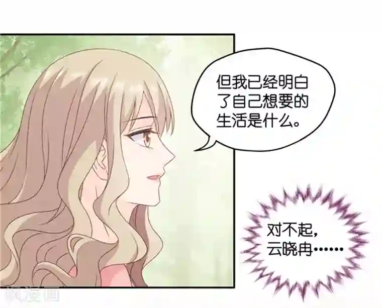 昙华影梦第80话 暧昧的真人秀7