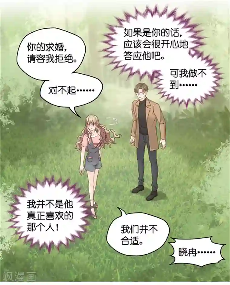 昙华影梦第80话 暧昧的真人秀7