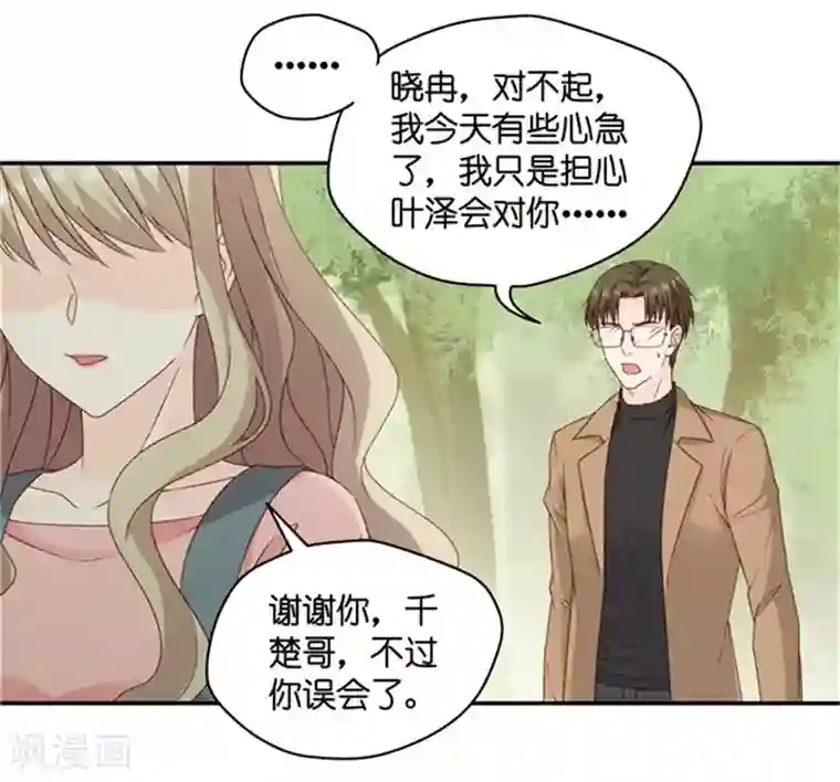 昙华影梦第80话 暧昧的真人秀7