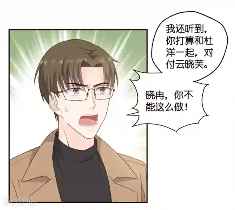 昙华影梦第80话 暧昧的真人秀7