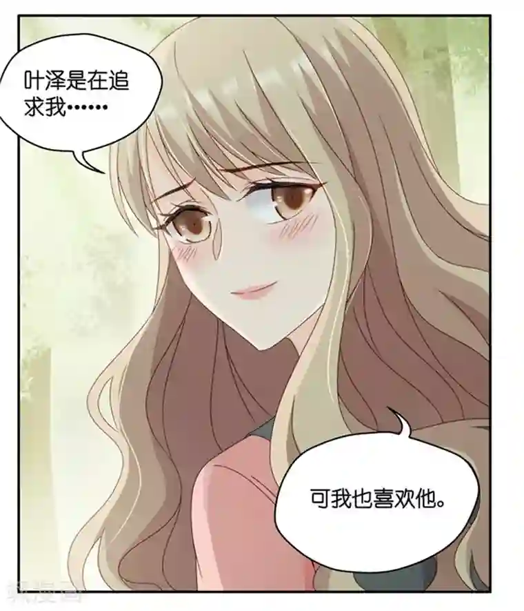 昙华影梦第80话 暧昧的真人秀7