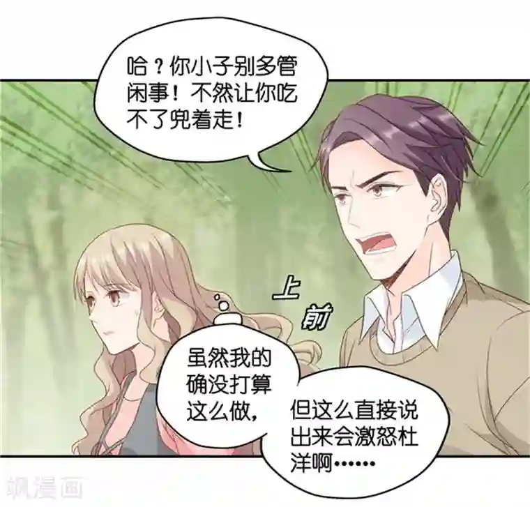 昙华影梦第80话 暧昧的真人秀7