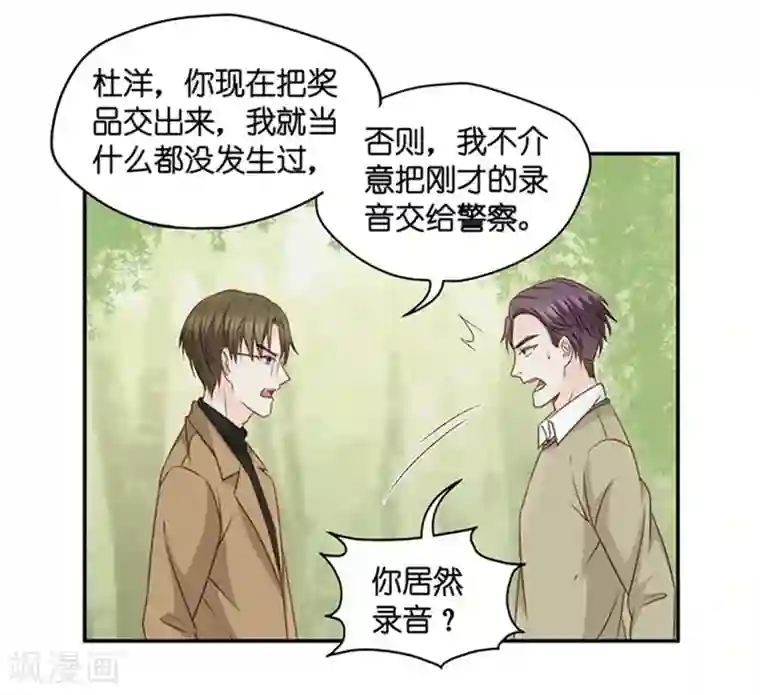 昙华影梦第80话 暧昧的真人秀7