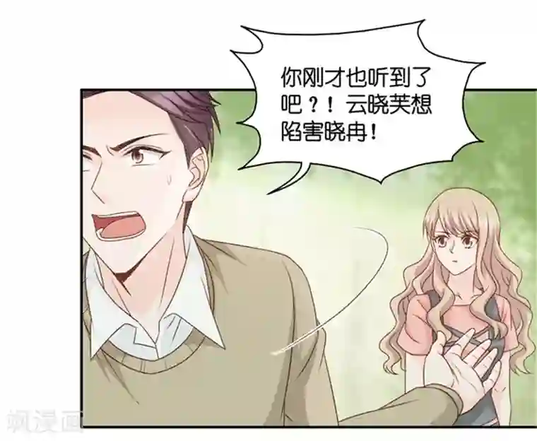 昙华影梦第80话 暧昧的真人秀7