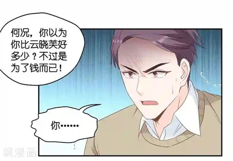 昙华影梦第80话 暧昧的真人秀7