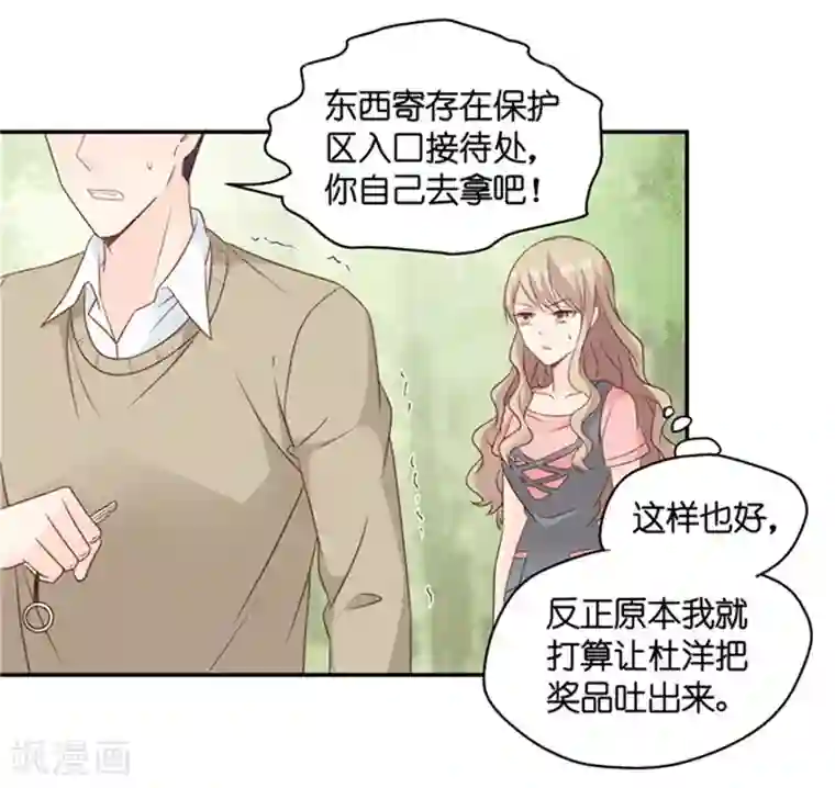 昙华影梦第80话 暧昧的真人秀7