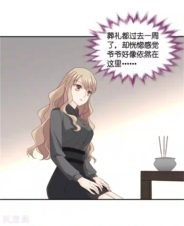 昙华影梦第81话 暧昧的真人秀8