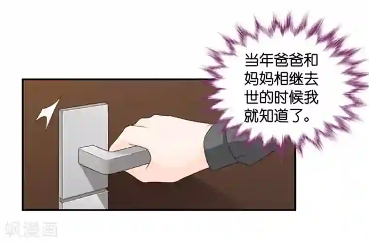 昙华影梦第81话 暧昧的真人秀8