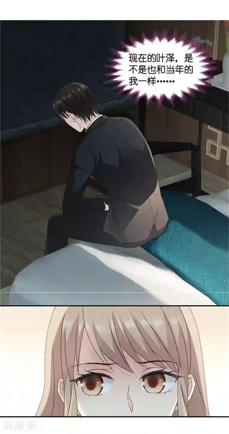 昙华影梦第81话 暧昧的真人秀8