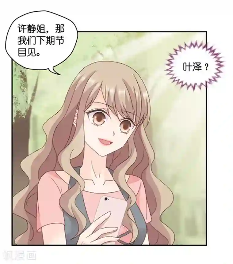 昙华影梦第81话 暧昧的真人秀8