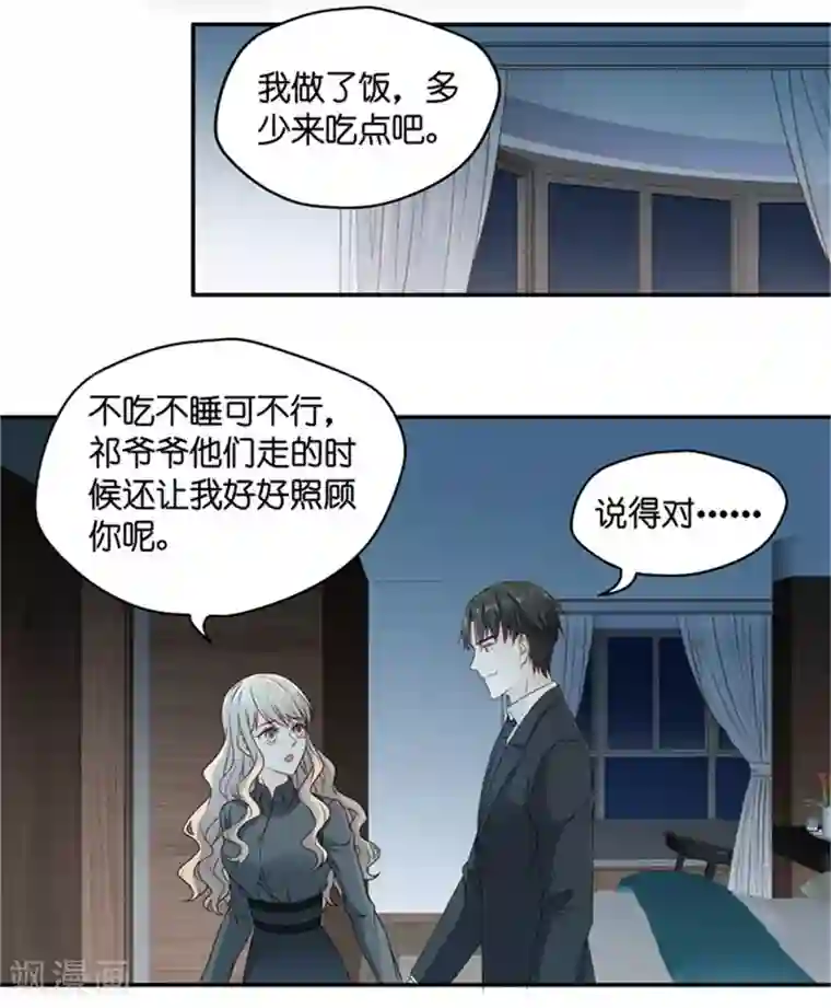 昙华影梦第81话 暧昧的真人秀8