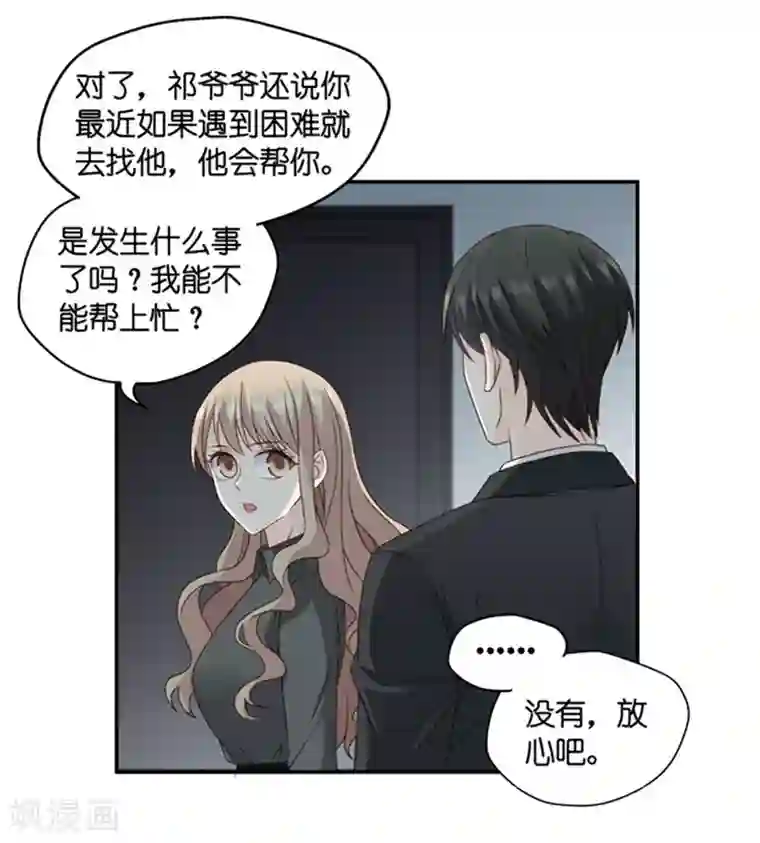 昙华影梦第81话 暧昧的真人秀8