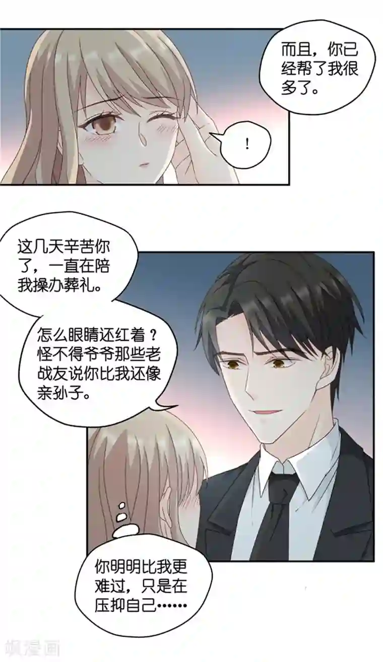 昙华影梦第81话 暧昧的真人秀8