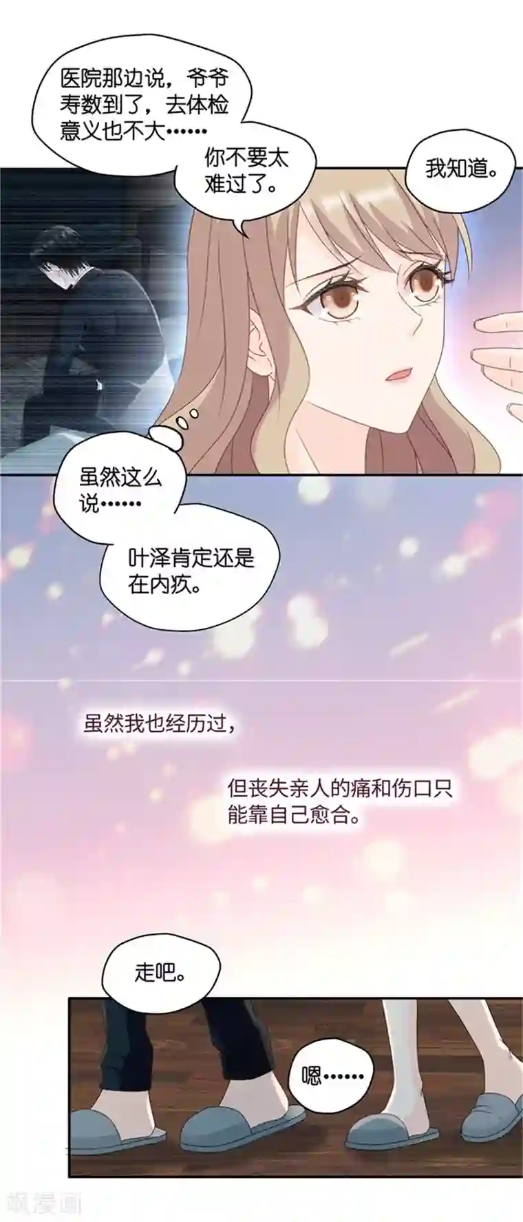 昙华影梦第81话 暧昧的真人秀8