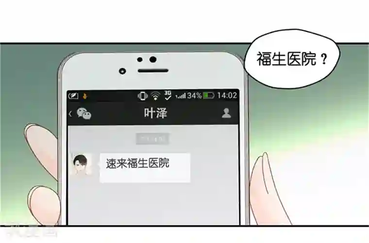 昙华影梦第81话 暧昧的真人秀8