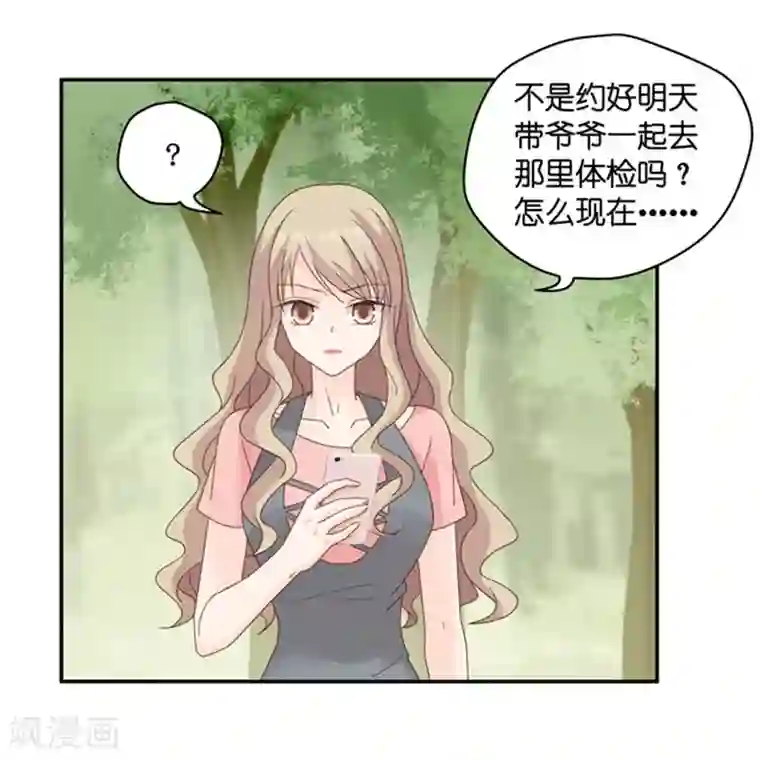 昙华影梦第81话 暧昧的真人秀8