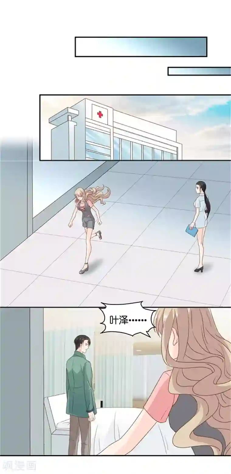 昙华影梦第81话 暧昧的真人秀8