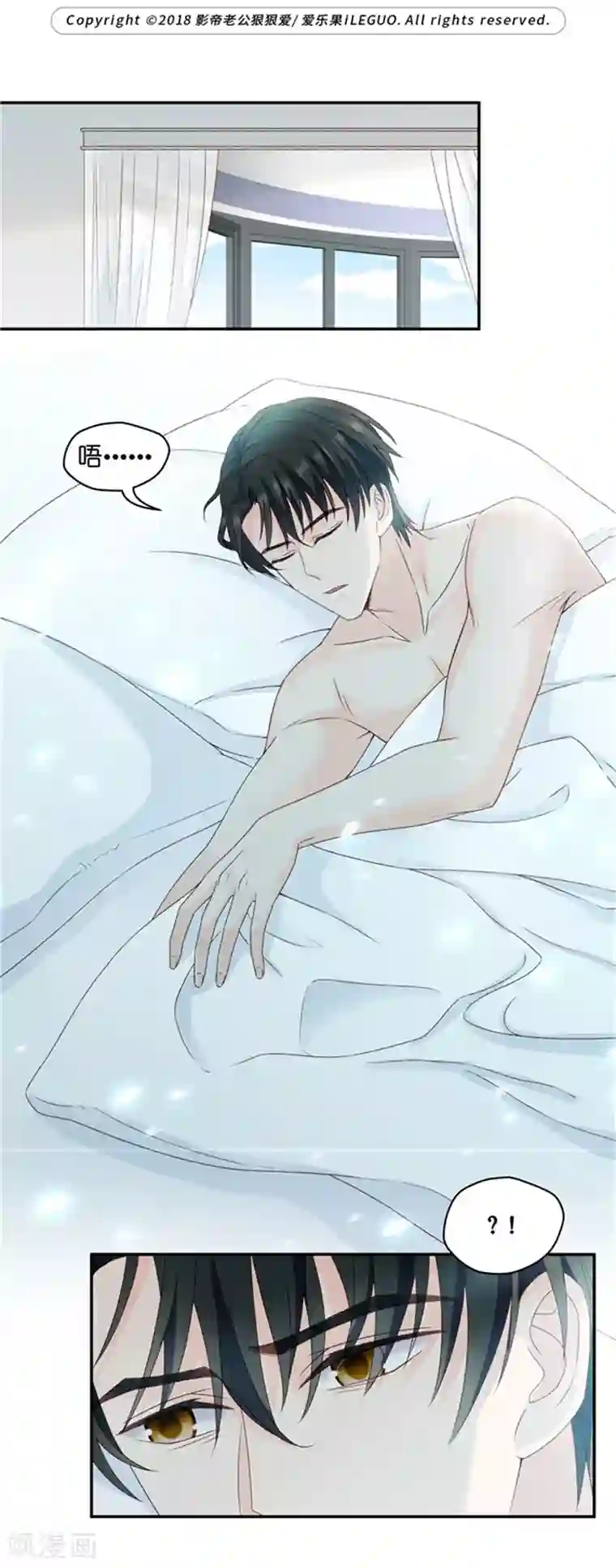 昙华影梦第82话 暧昧的真人秀9