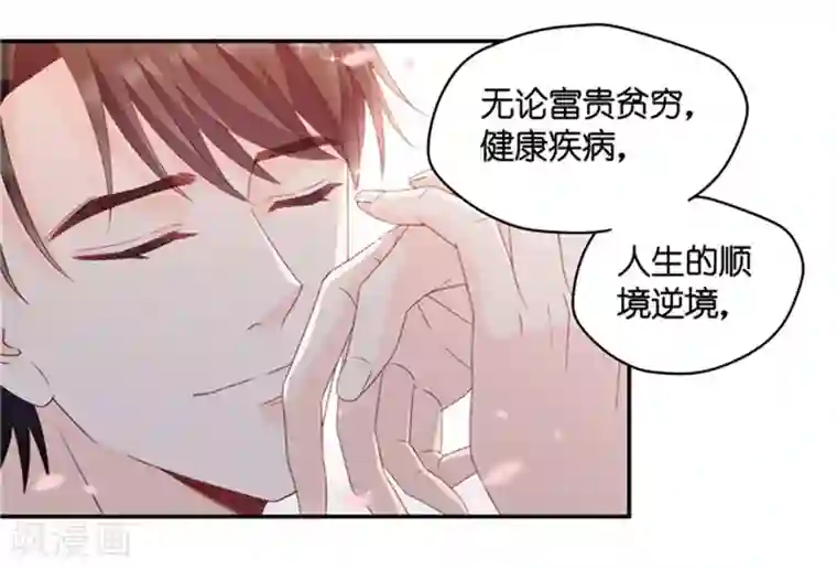 昙华影梦第82话 暧昧的真人秀9