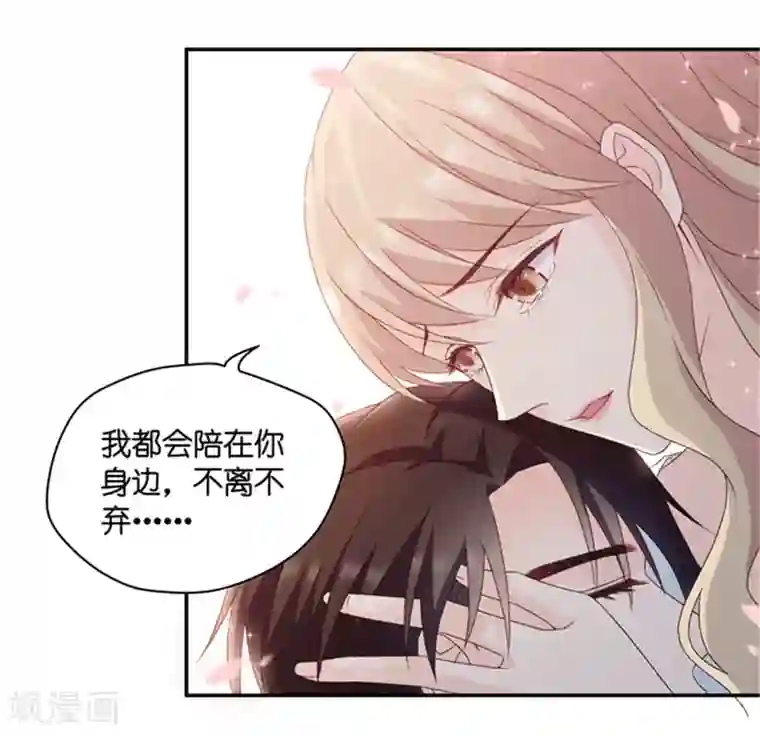 昙华影梦第82话 暧昧的真人秀9