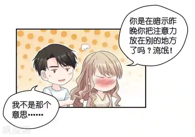 昙华影梦第82话 暧昧的真人秀9