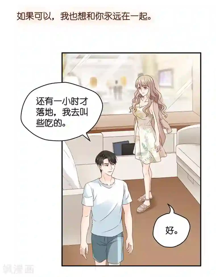 昙华影梦第82话 暧昧的真人秀9