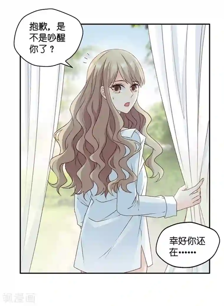 昙华影梦第82话 暧昧的真人秀9