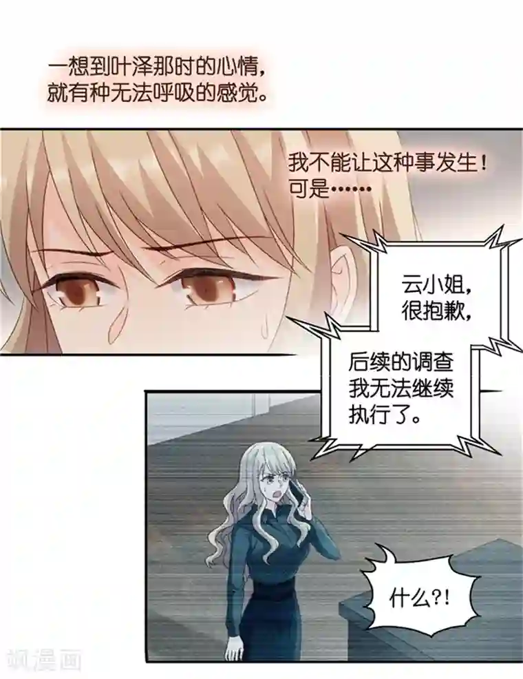 昙华影梦第82话 暧昧的真人秀9