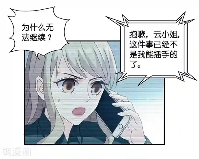 昙华影梦第82话 暧昧的真人秀9