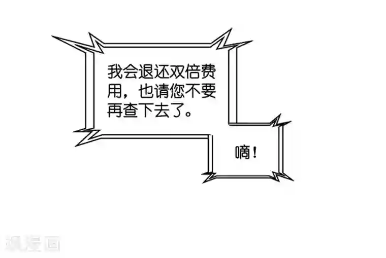 昙华影梦第82话 暧昧的真人秀9