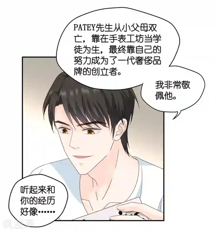 昙华影梦第82话 暧昧的真人秀9