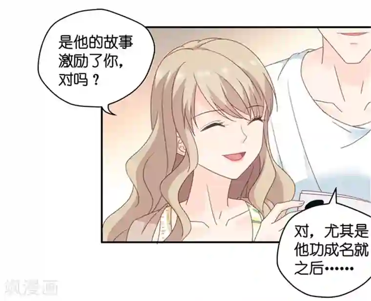 昙华影梦第82话 暧昧的真人秀9