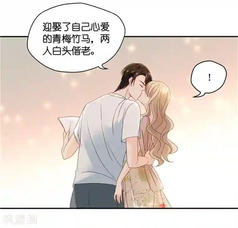 昙华影梦第82话 暧昧的真人秀9