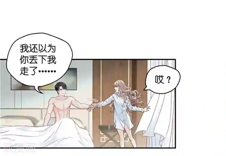 昙华影梦第82话 暧昧的真人秀9